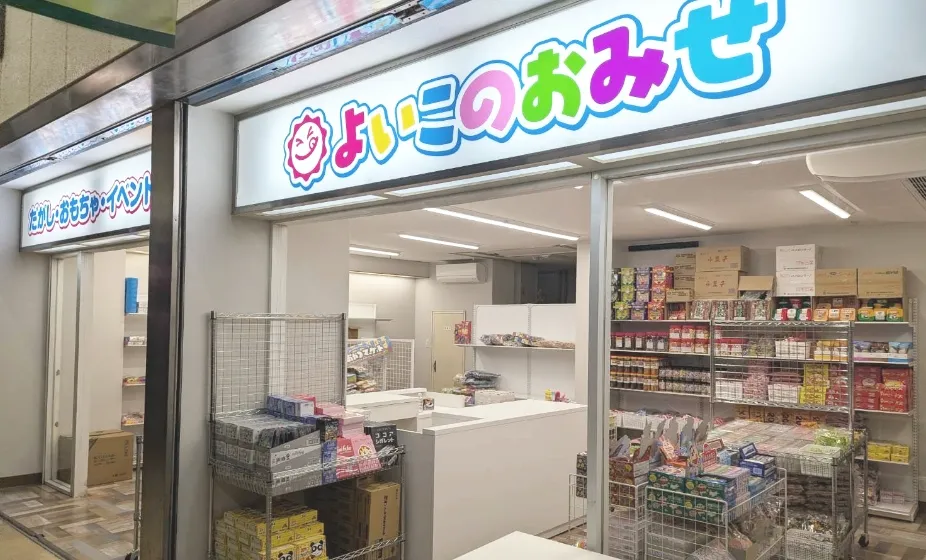 ポッポアベニュー外観